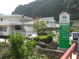 美里温泉　かじか荘０１